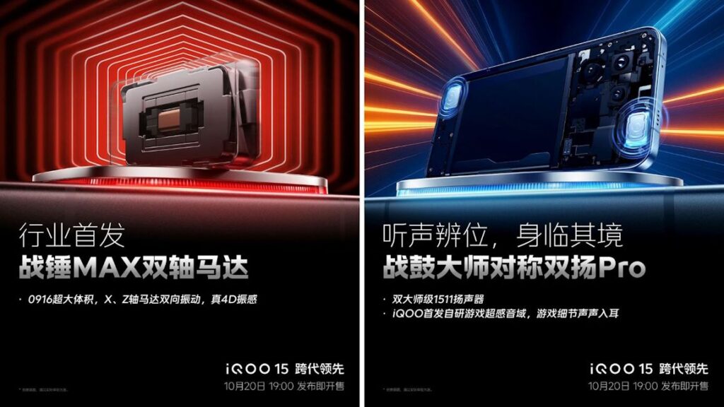 iQOO 15 Targets iPhone and Pixel with Next-Level Haptics and Sound 1 iqoo-15-vibration-speaker-leaks
