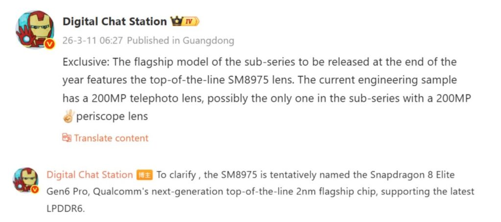 OnePlus 16 Leak Reveals Snapdragon 8 Elite Gen 6 Pro and 200MP Periscope Camera Upgrade 1 Tipster Digital Chat Station: The Source Of The Rumor