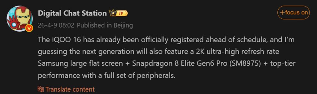 iQOO 16 Leak Leaves Fans Speechless - This Changes the Game! 1 iQOO 16 Leak Details